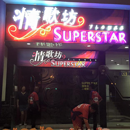 Super Star Club